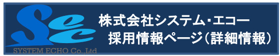 採用サイト